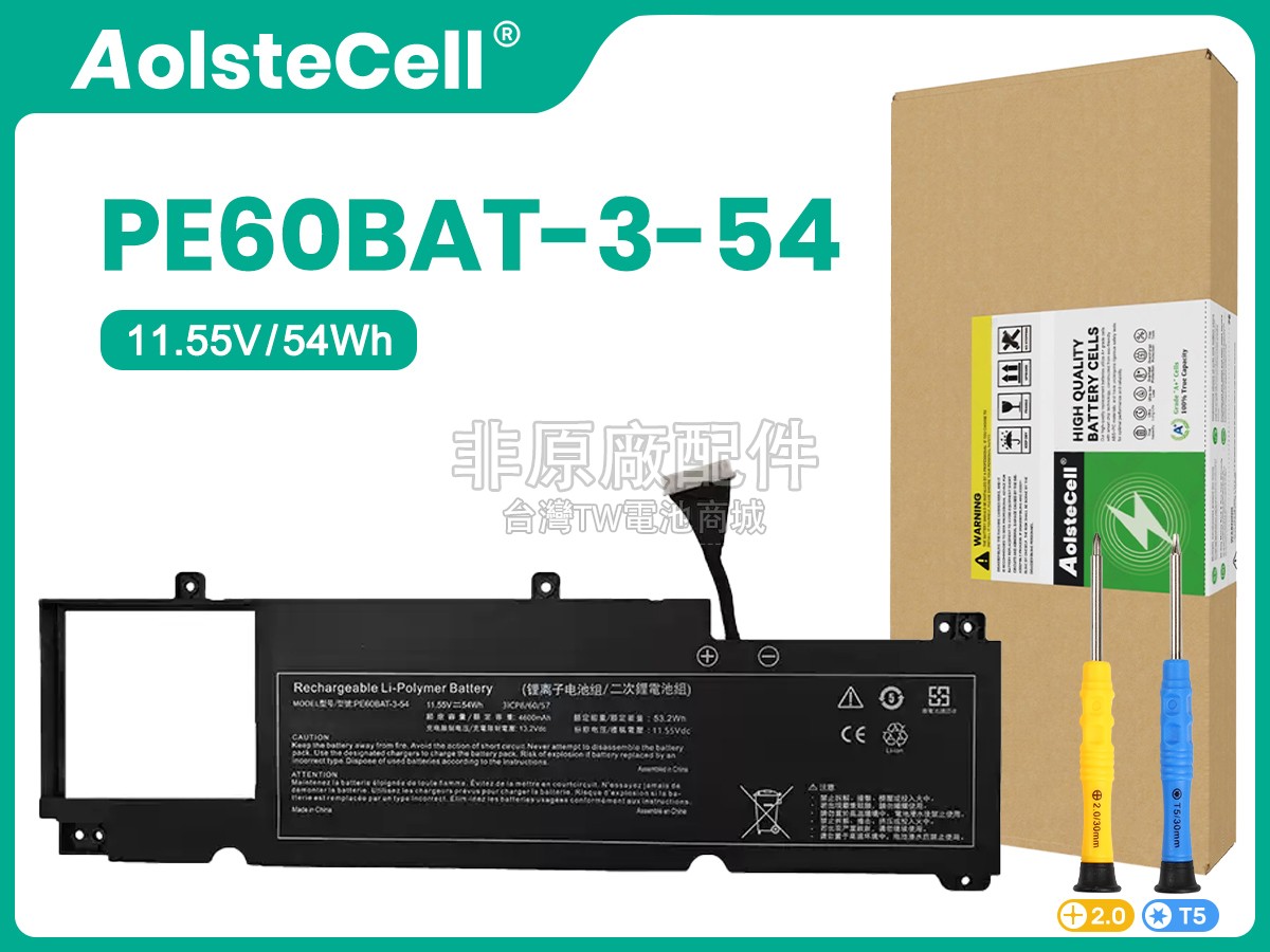 Hasee PE60BAT-3-54副廠電池