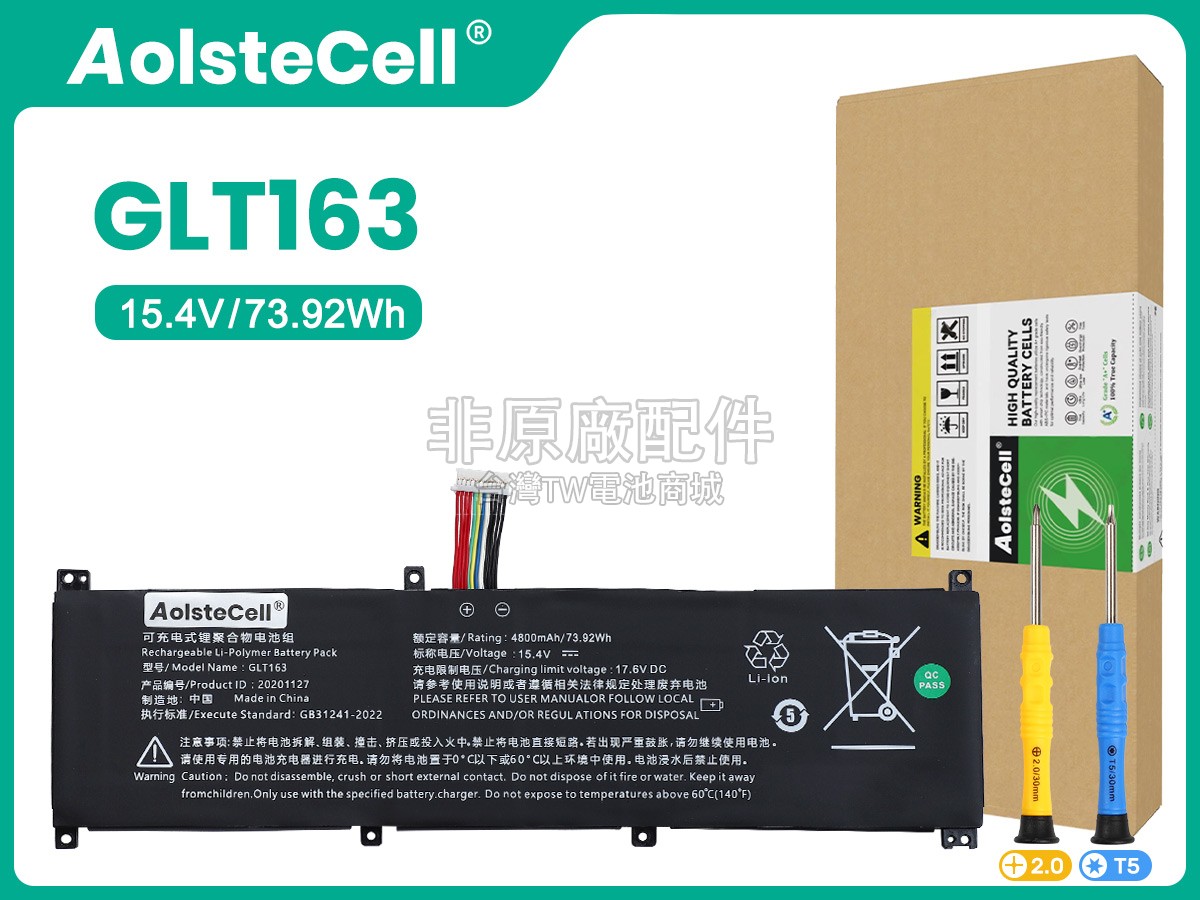 HIPAA G10副廠電池