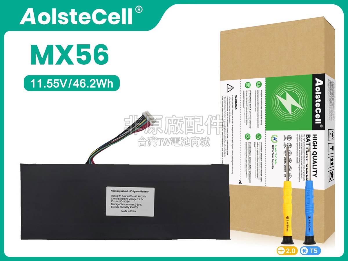 HIPAA IRU-M15X副廠電池