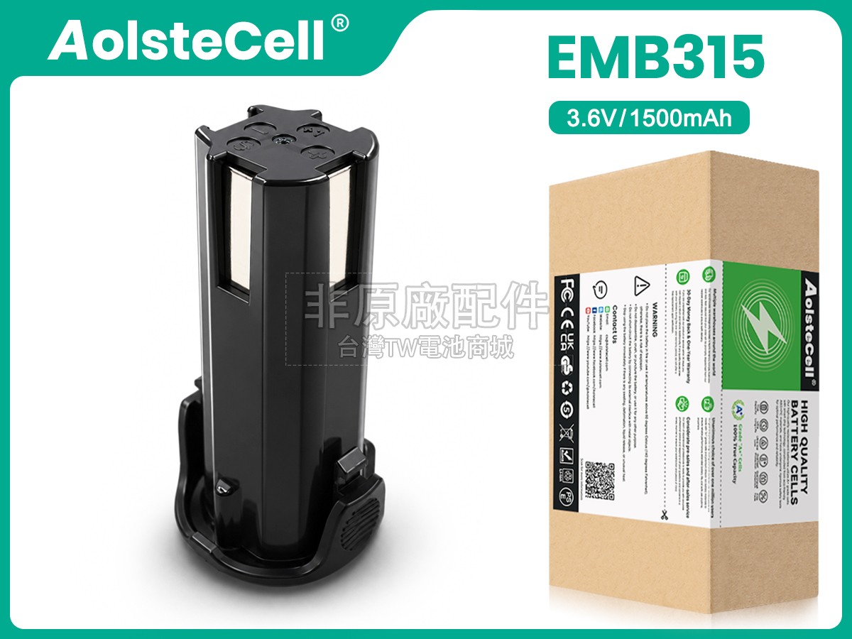 Hitachi EMB315副廠電池