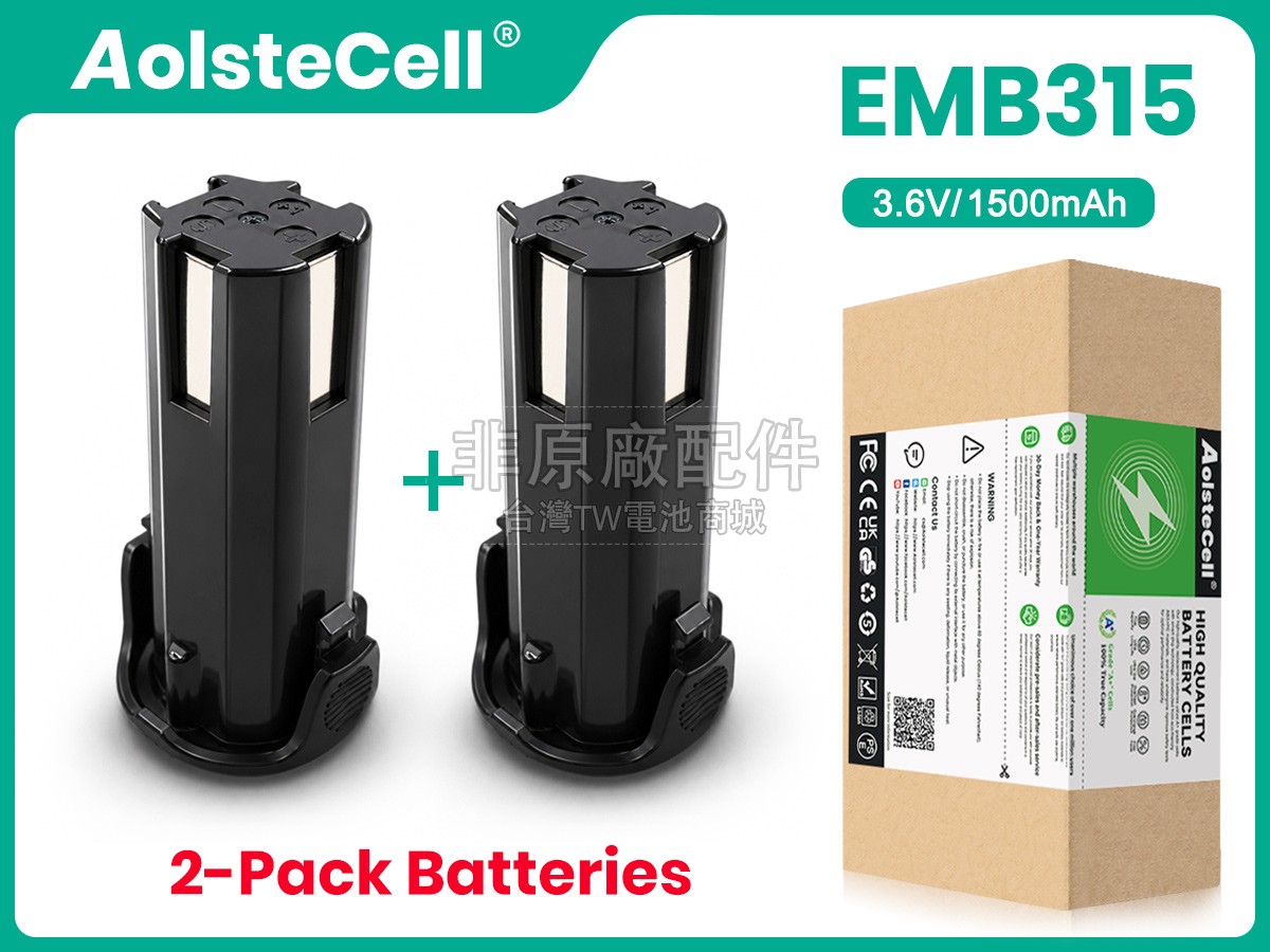 Hitachi EMB315副廠電池
