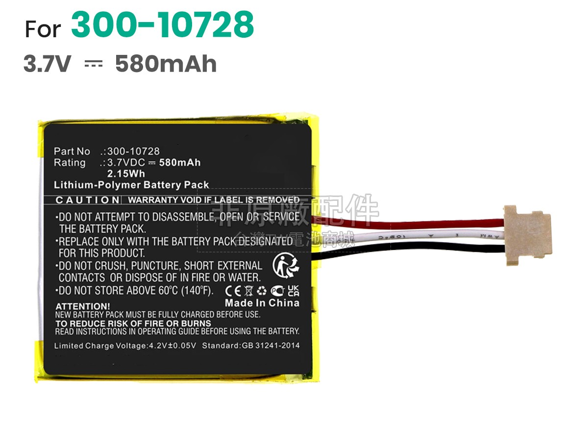 Honeywell PROWLTOUCH副廠電池