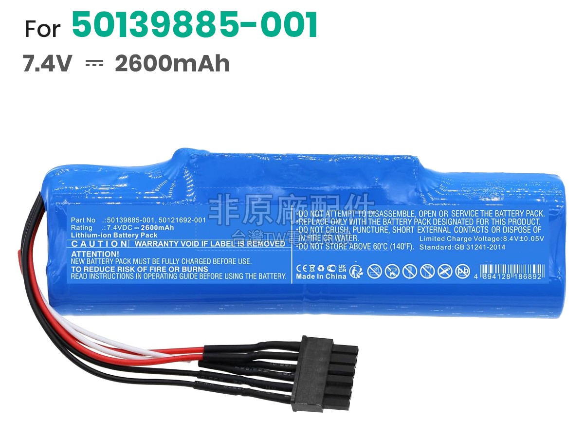 Honeywell 50139885-001副廠電池
