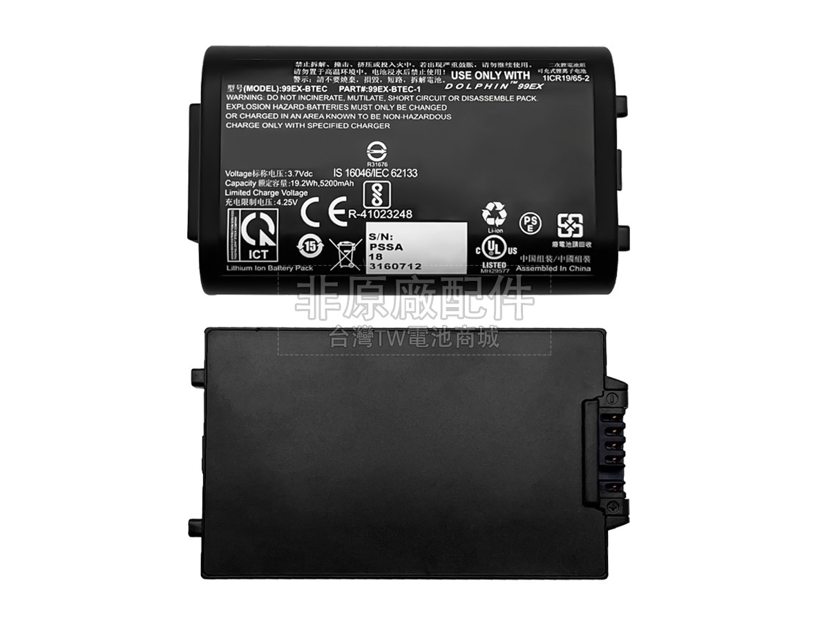 Honeywell 99EXHC副廠電池