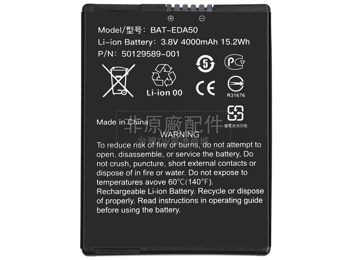Honeywell SCANPAL EDA51副廠電池