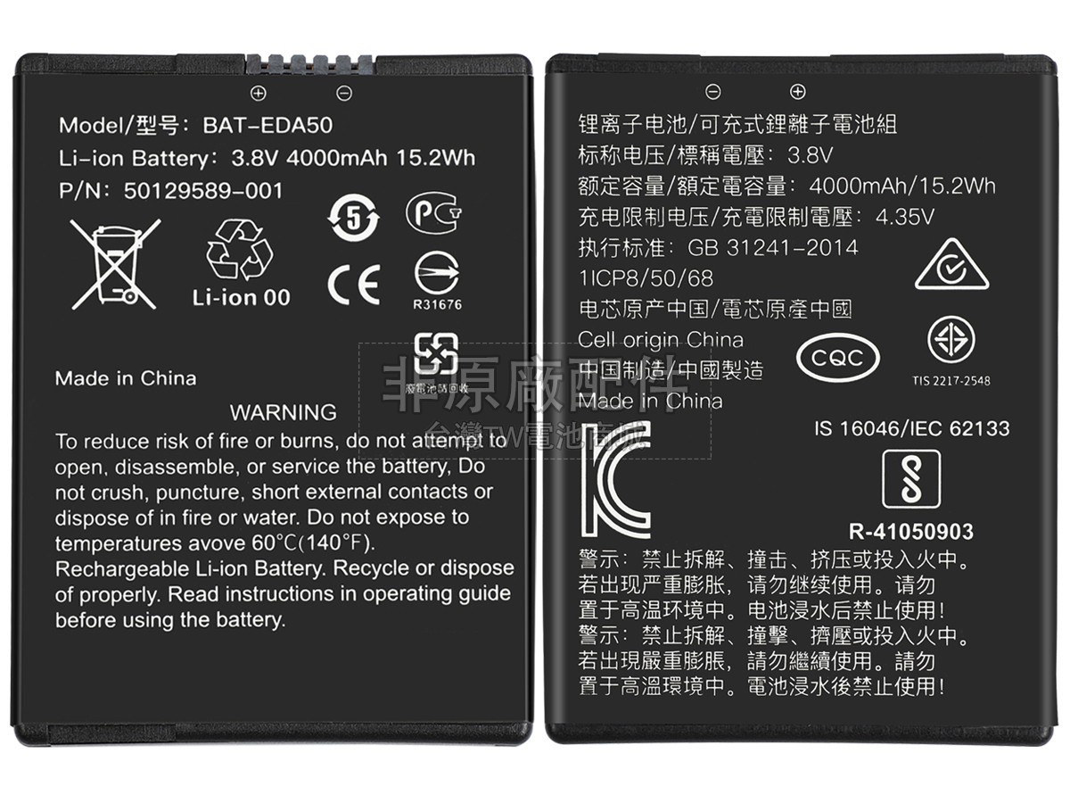 Honeywell SCANPAL EDA51副廠電池