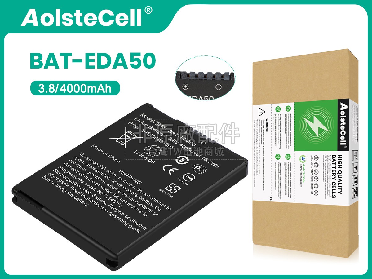 Honeywell EDA50HC副廠電池