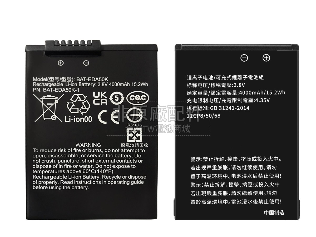 Honeywell EDA50HC副廠電池