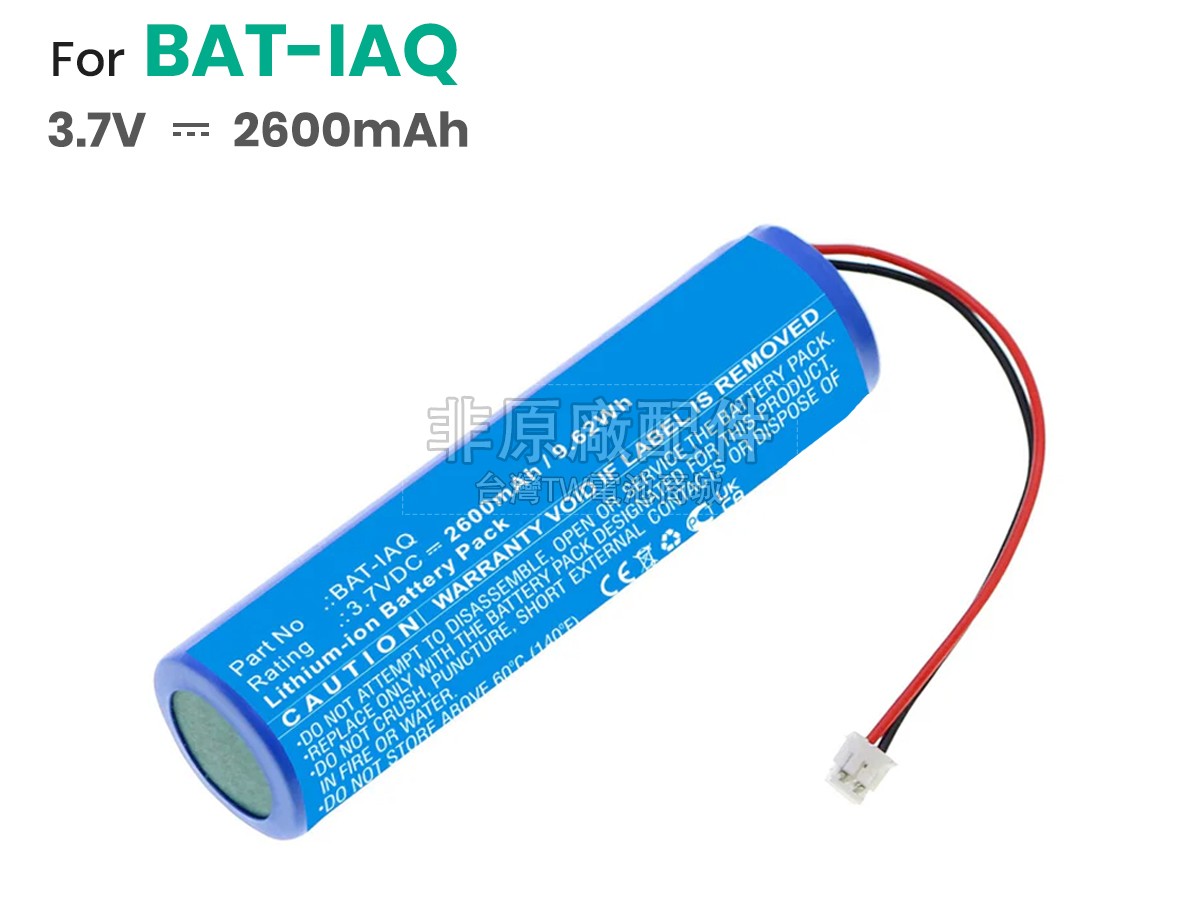 Honeywell BAT-IAQ副廠電池