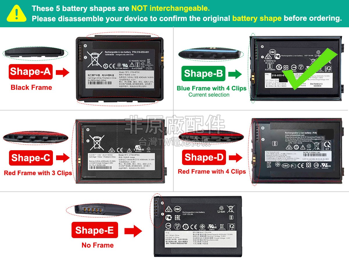 Honeywell CT40副廠電池