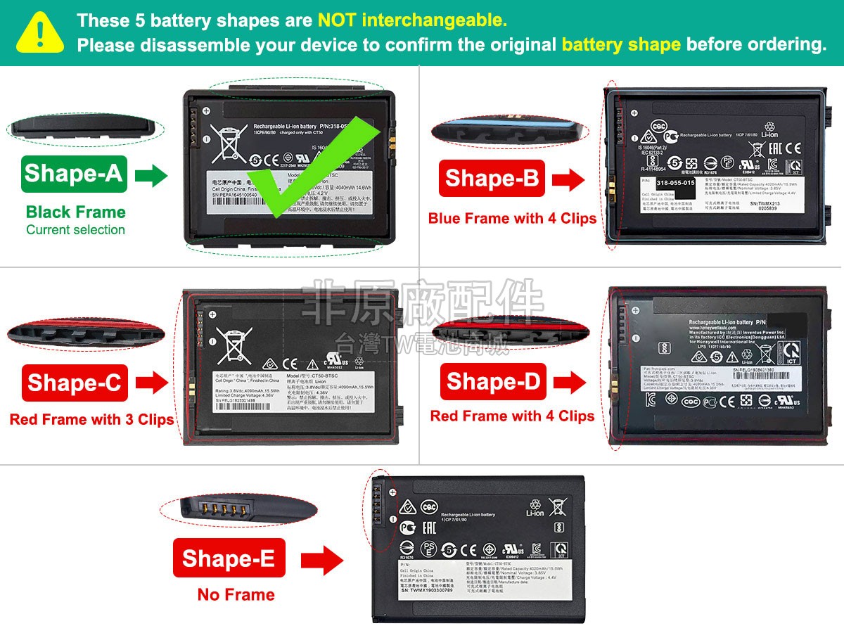 Honeywell CT40副廠電池