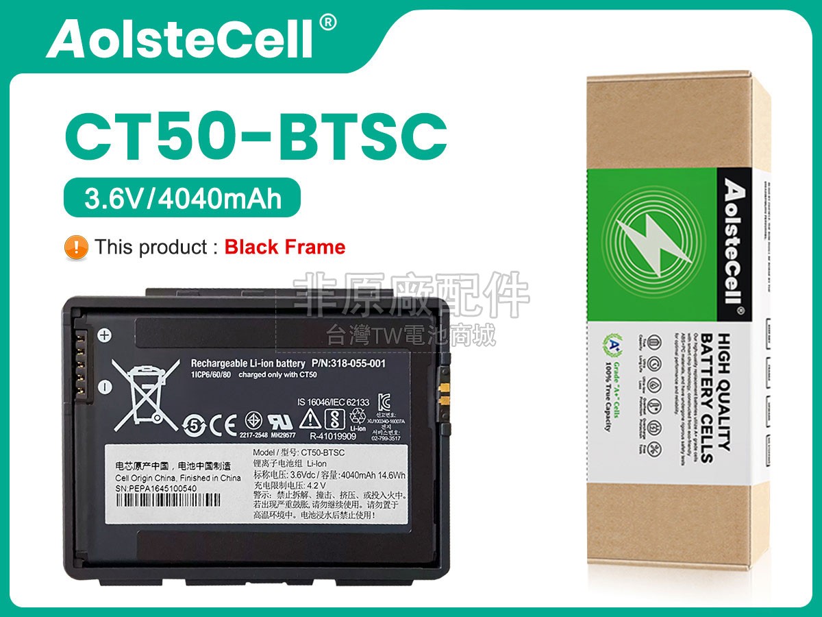 Honeywell CT40副廠電池