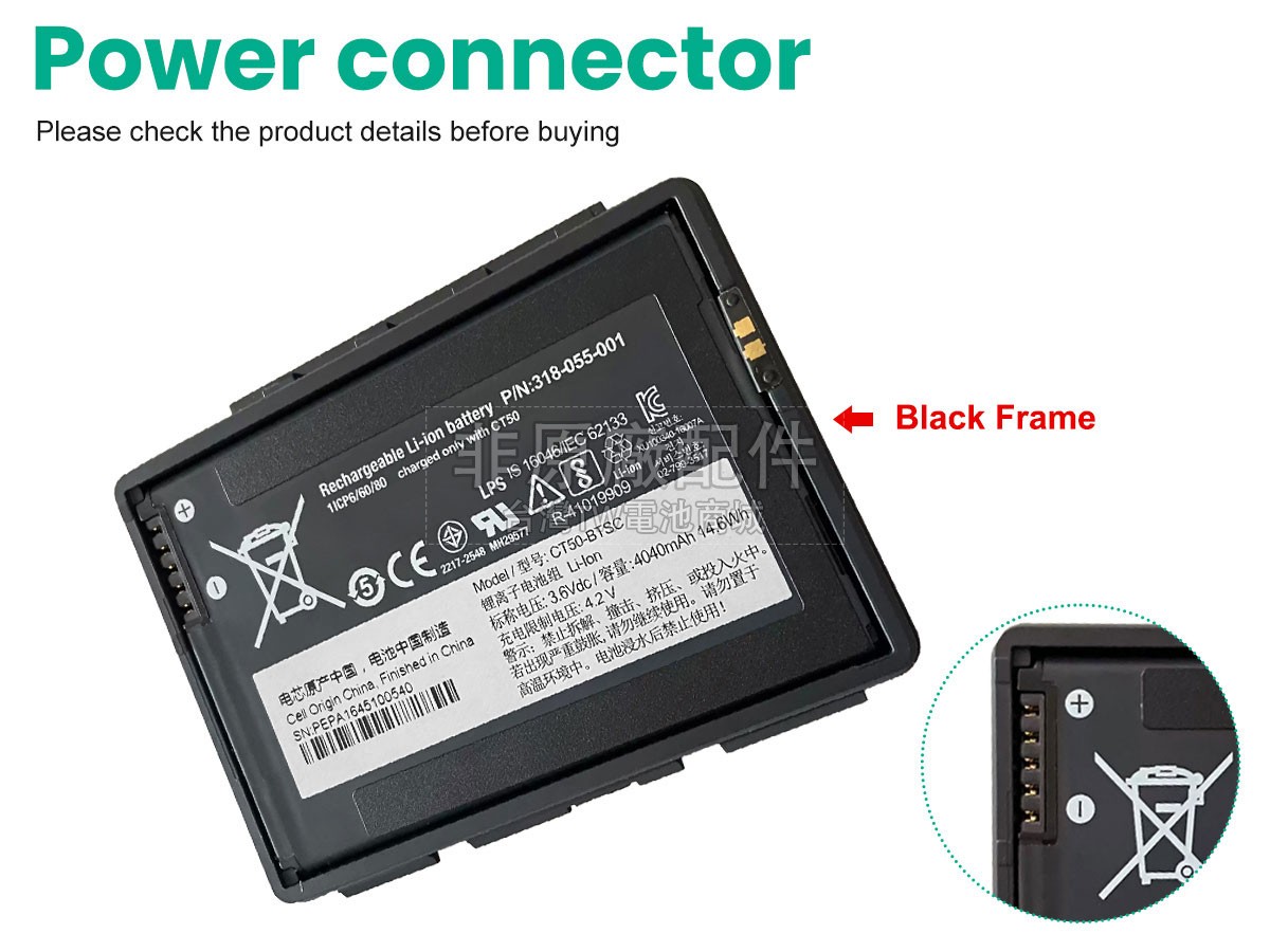 Honeywell CT40副廠電池