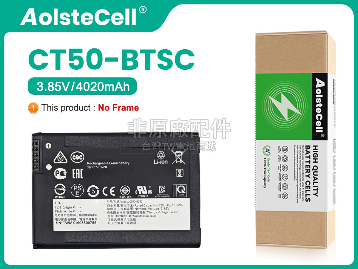 Honeywell CT40副廠電池