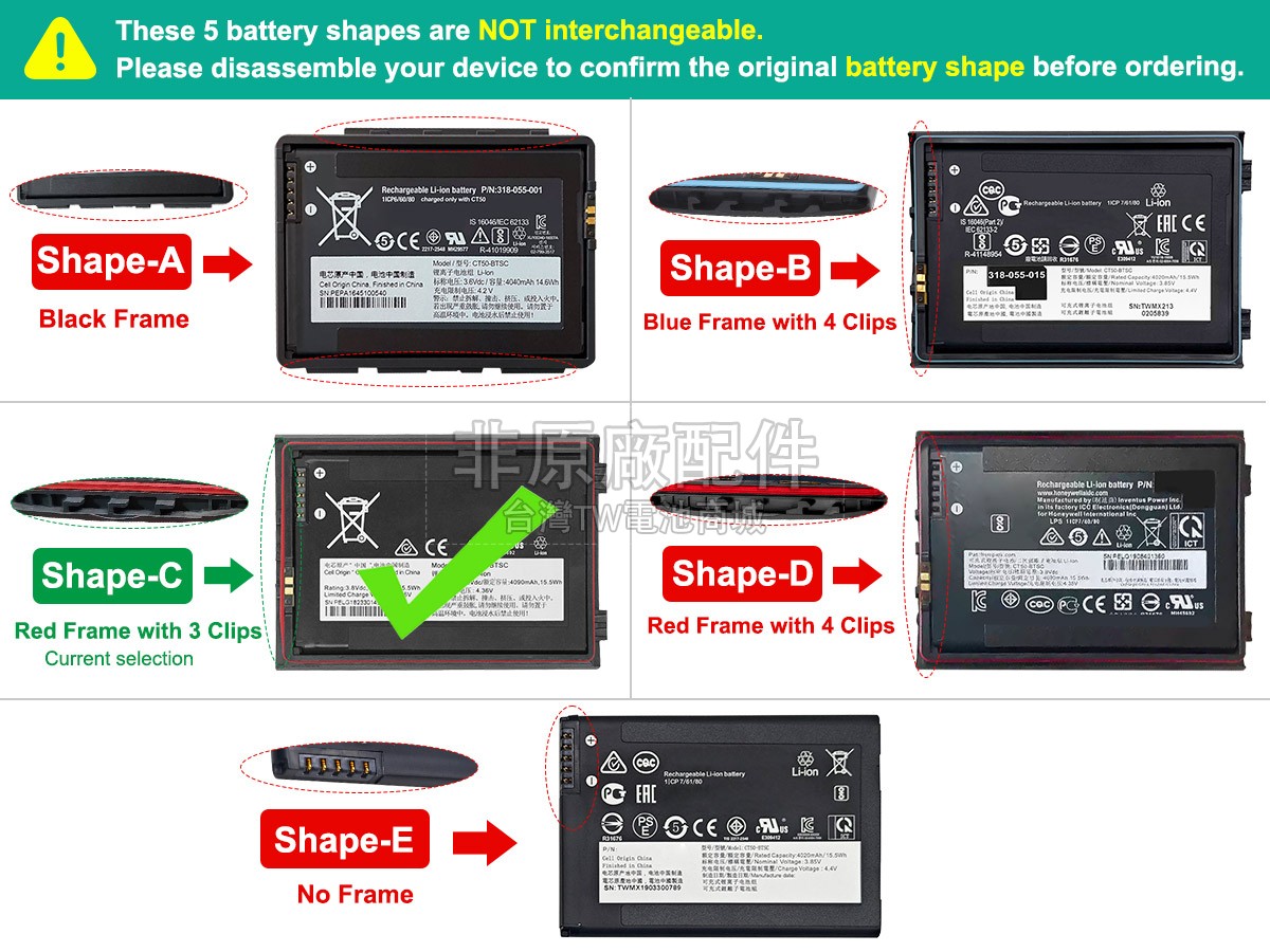 Honeywell CT40副廠電池