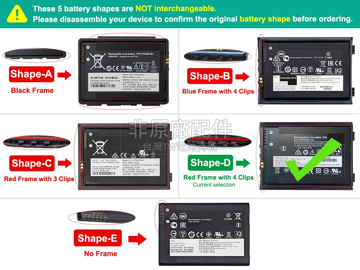 Honeywell CT40副廠電池