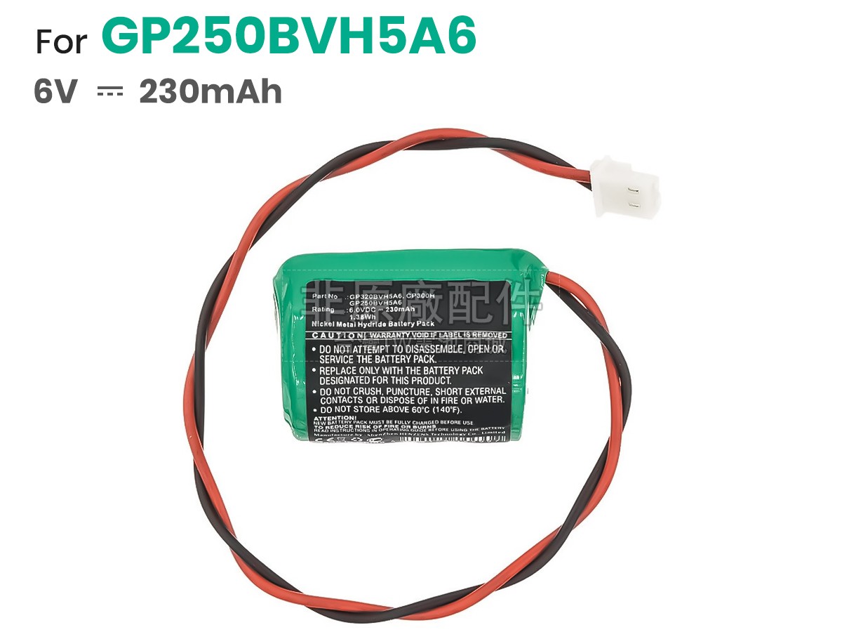 Honeywell CP300H副廠電池