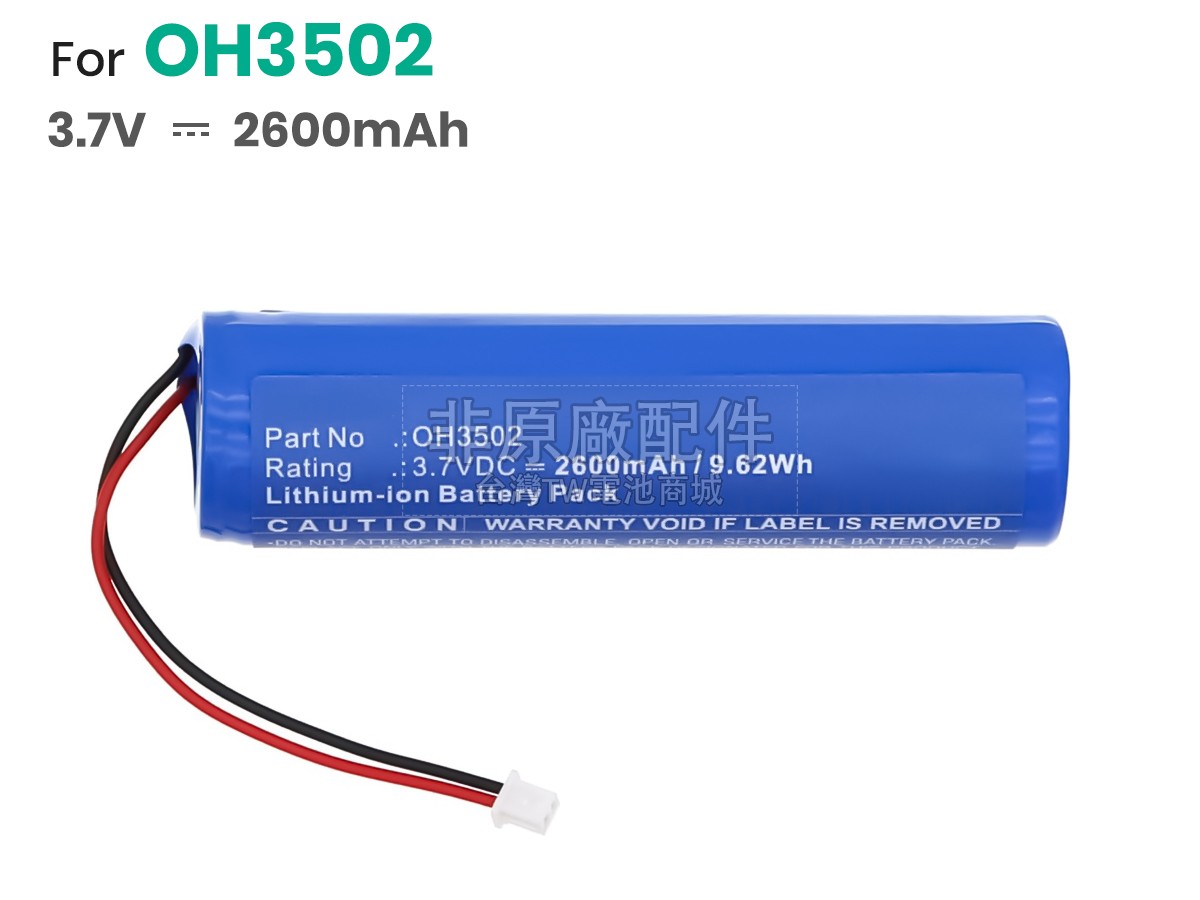 Honeywell OH3502副廠電池