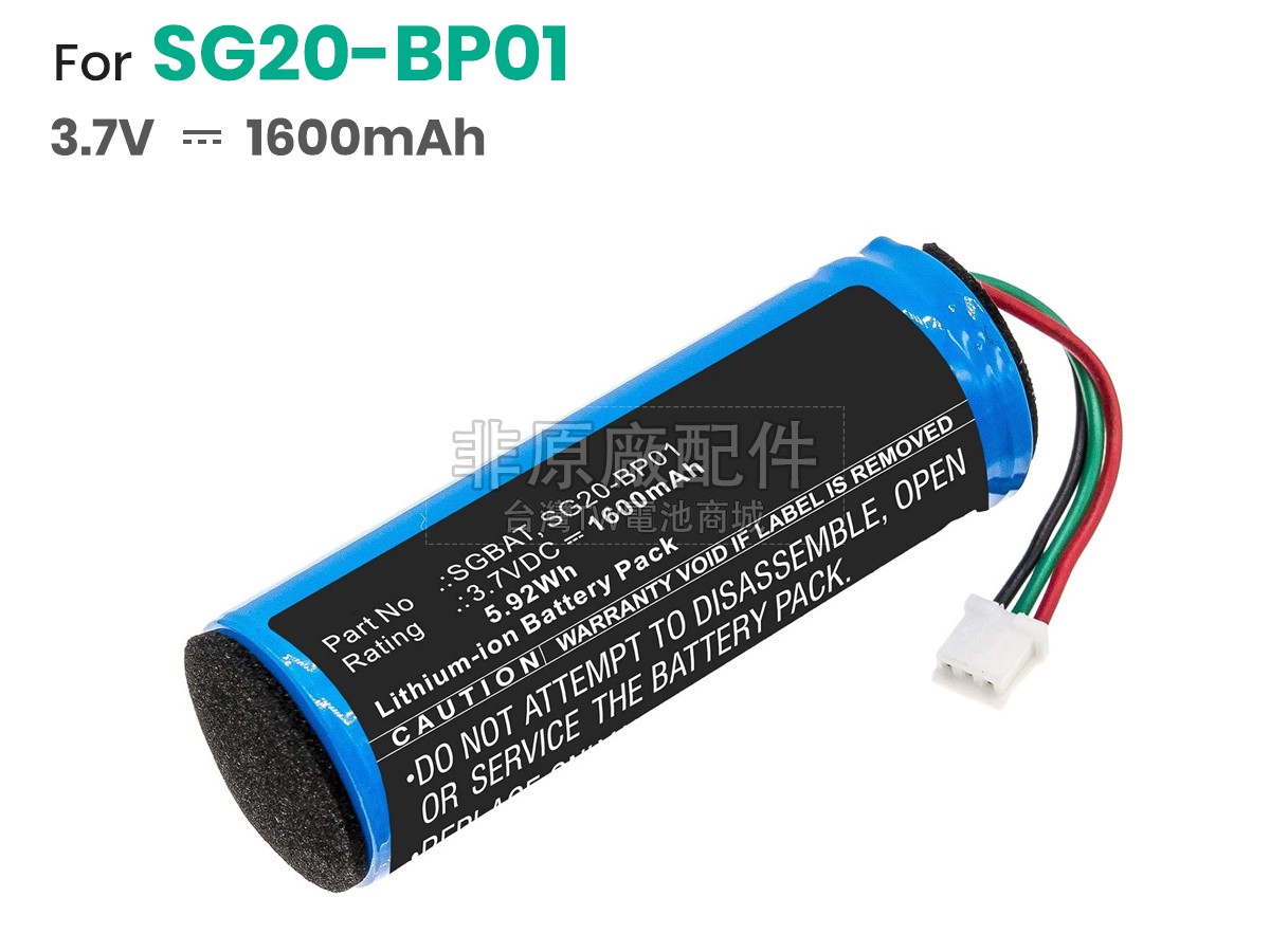 Honeywell INTERMEC SG20B2D副廠電池