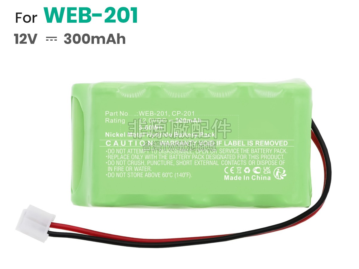 Honeywell CASE2副廠電池