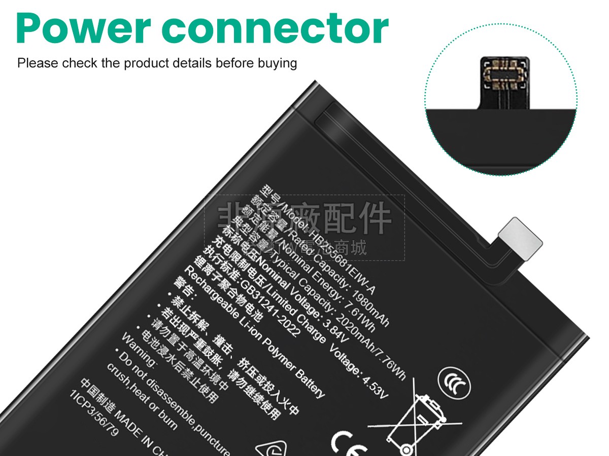 Honor 255681副廠電池
