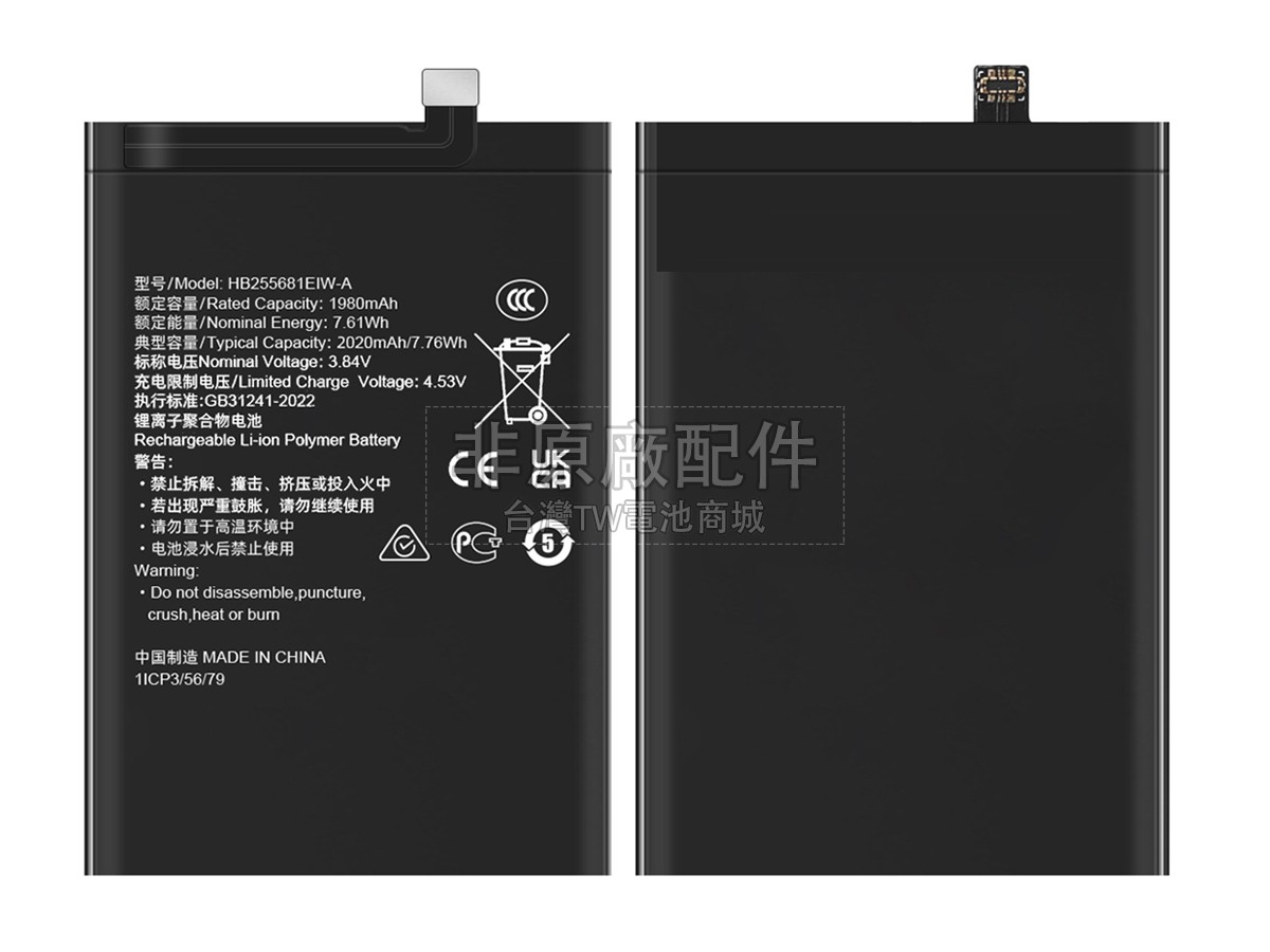 Honor 255681副廠電池