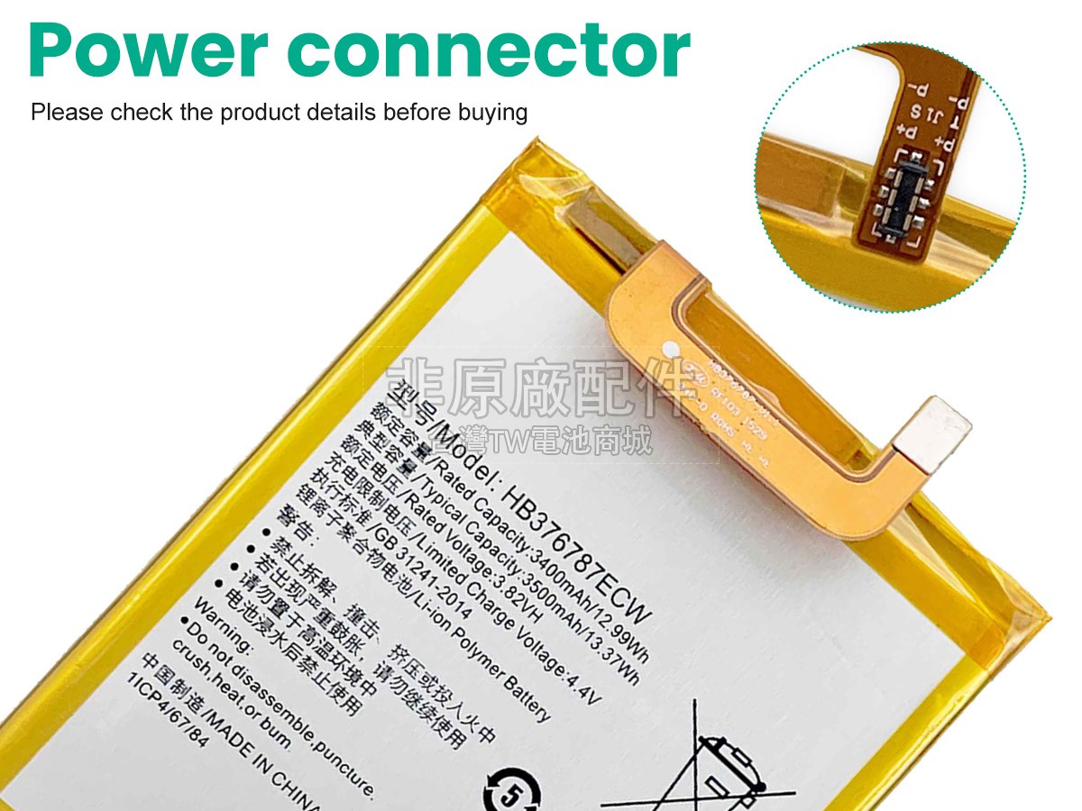 Honor V8 KNT-TL10副廠電池