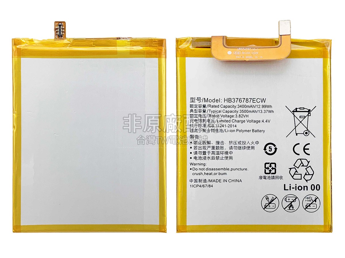 Honor V8 KNT-TL10副廠電池