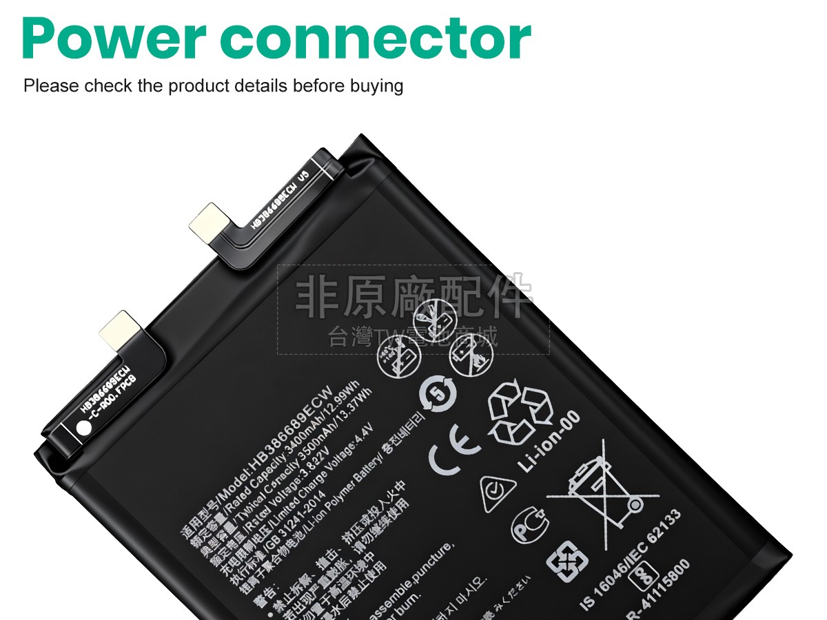 Honor MAGIC 2副廠電池