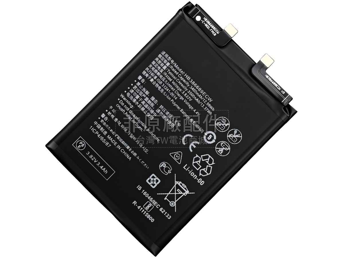 Honor MAGIC 2副廠電池