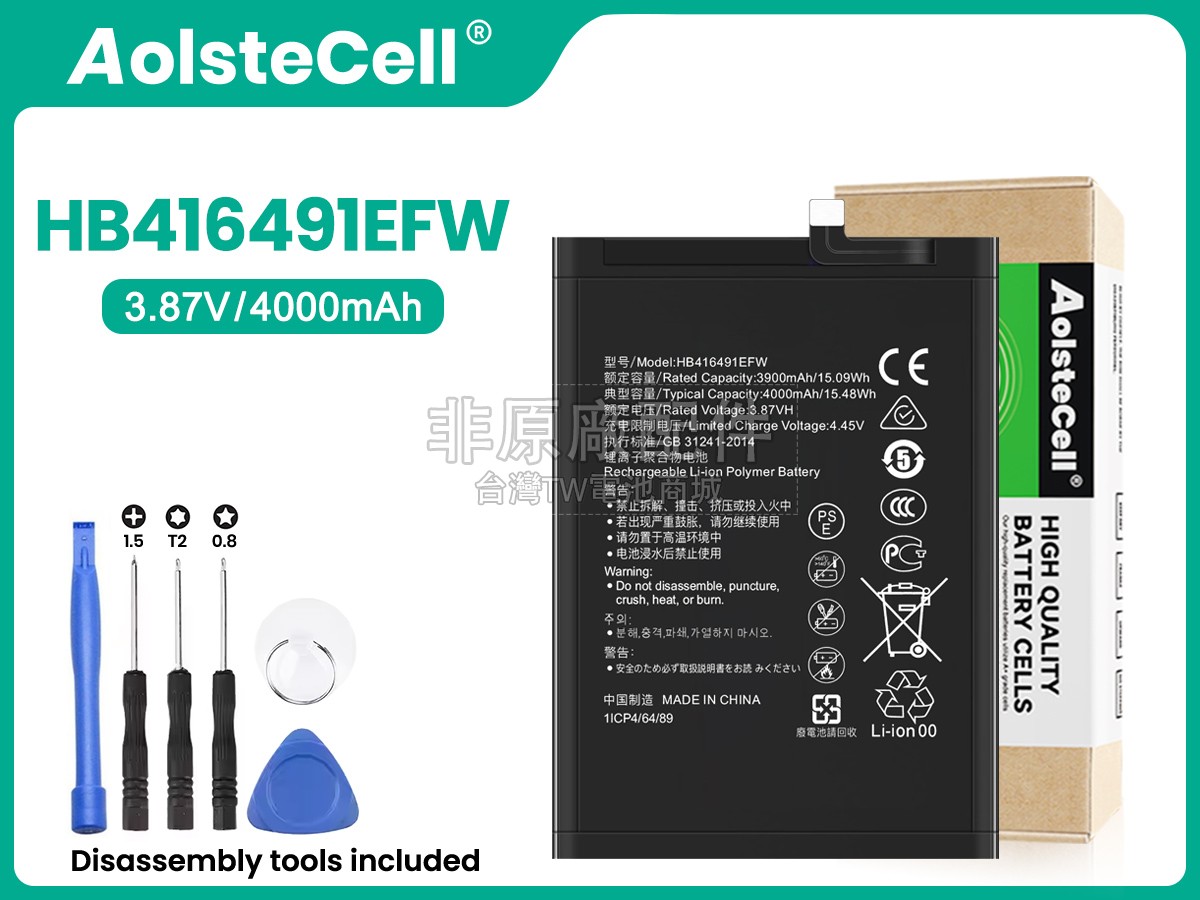 Honor HB416491EFW副廠電池