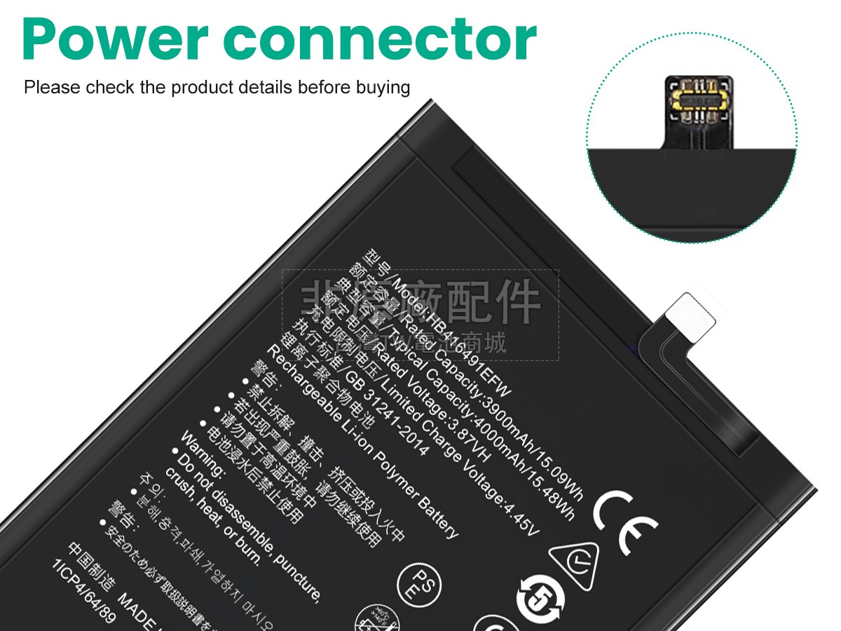 Honor HB416491EFW副廠電池