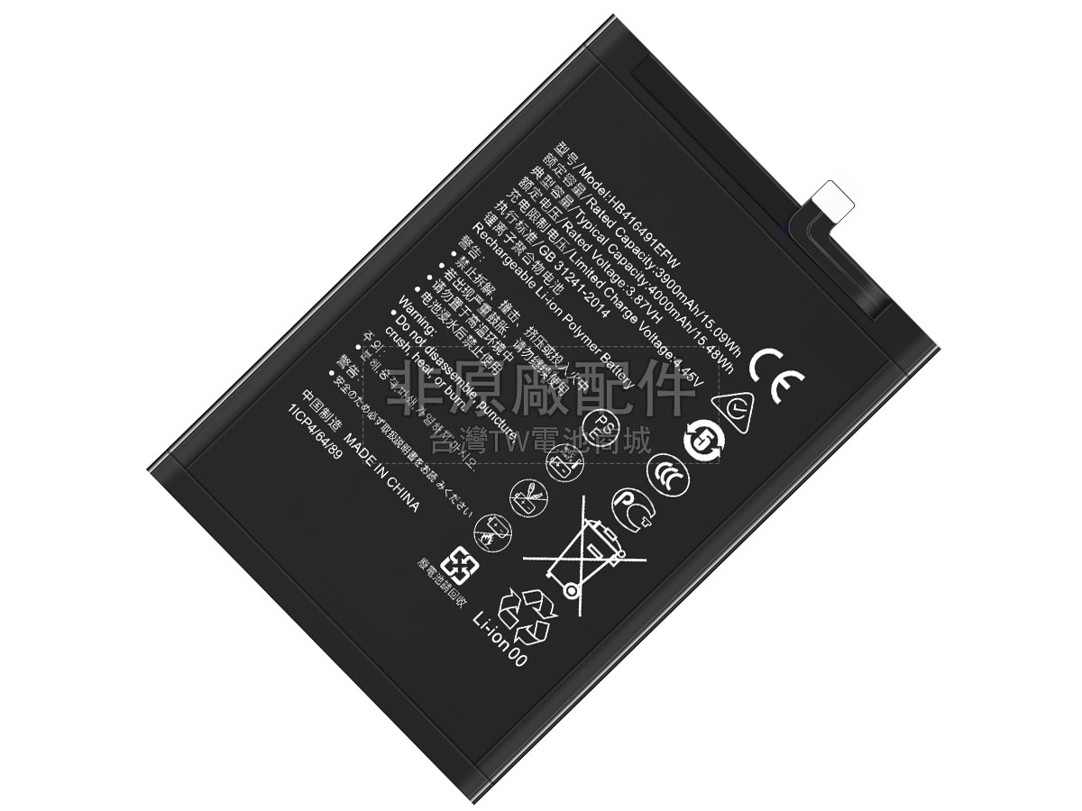 Honor HB416491EFW副廠電池