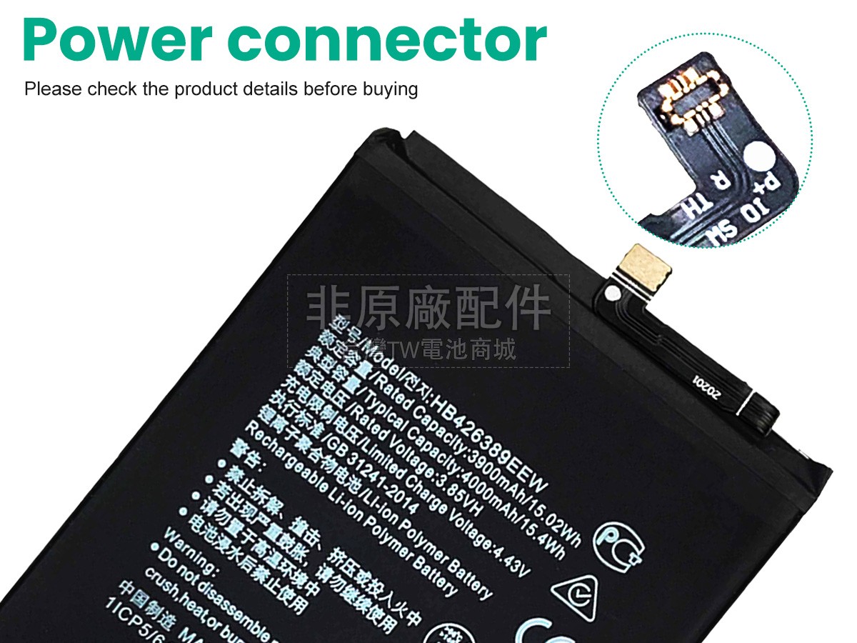 Honor 20 LITE LRA-TL00副廠電池