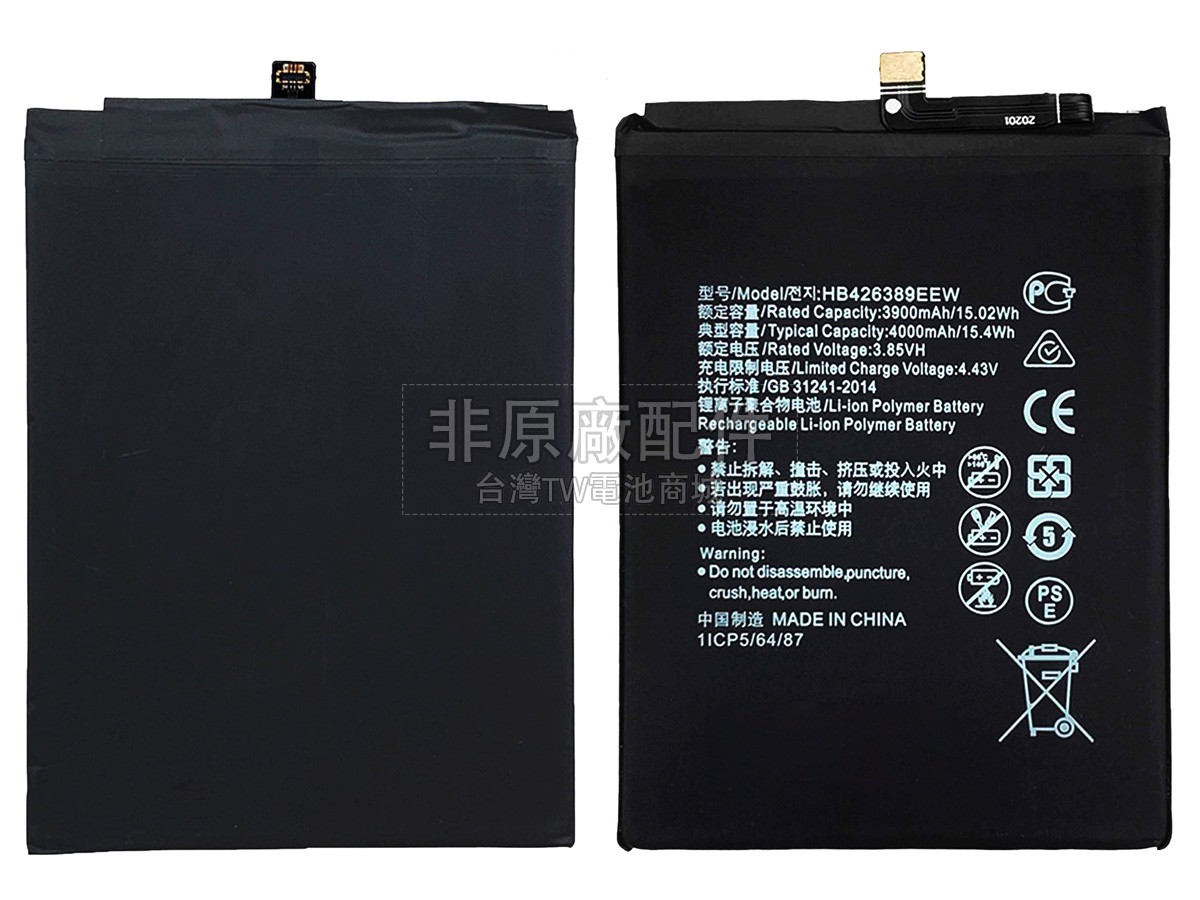 Honor 20 LITE LRA-TL00副廠電池