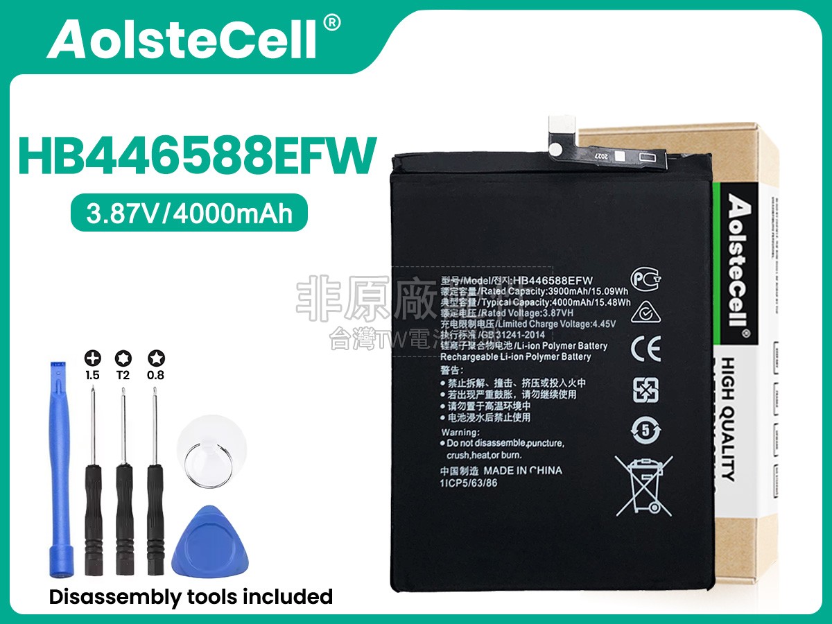 Honor HB446588EFW副廠電池