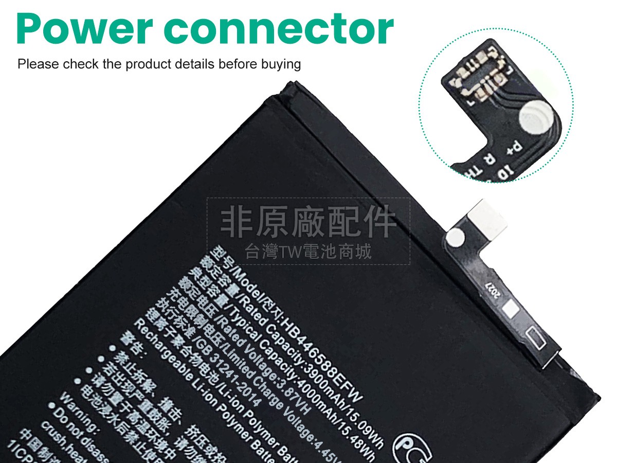 Honor HB446588EFW副廠電池