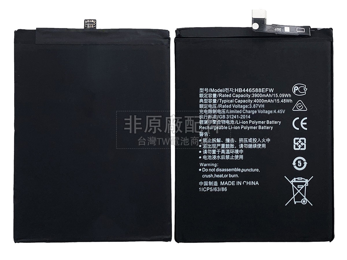 Honor HB446588EFW副廠電池