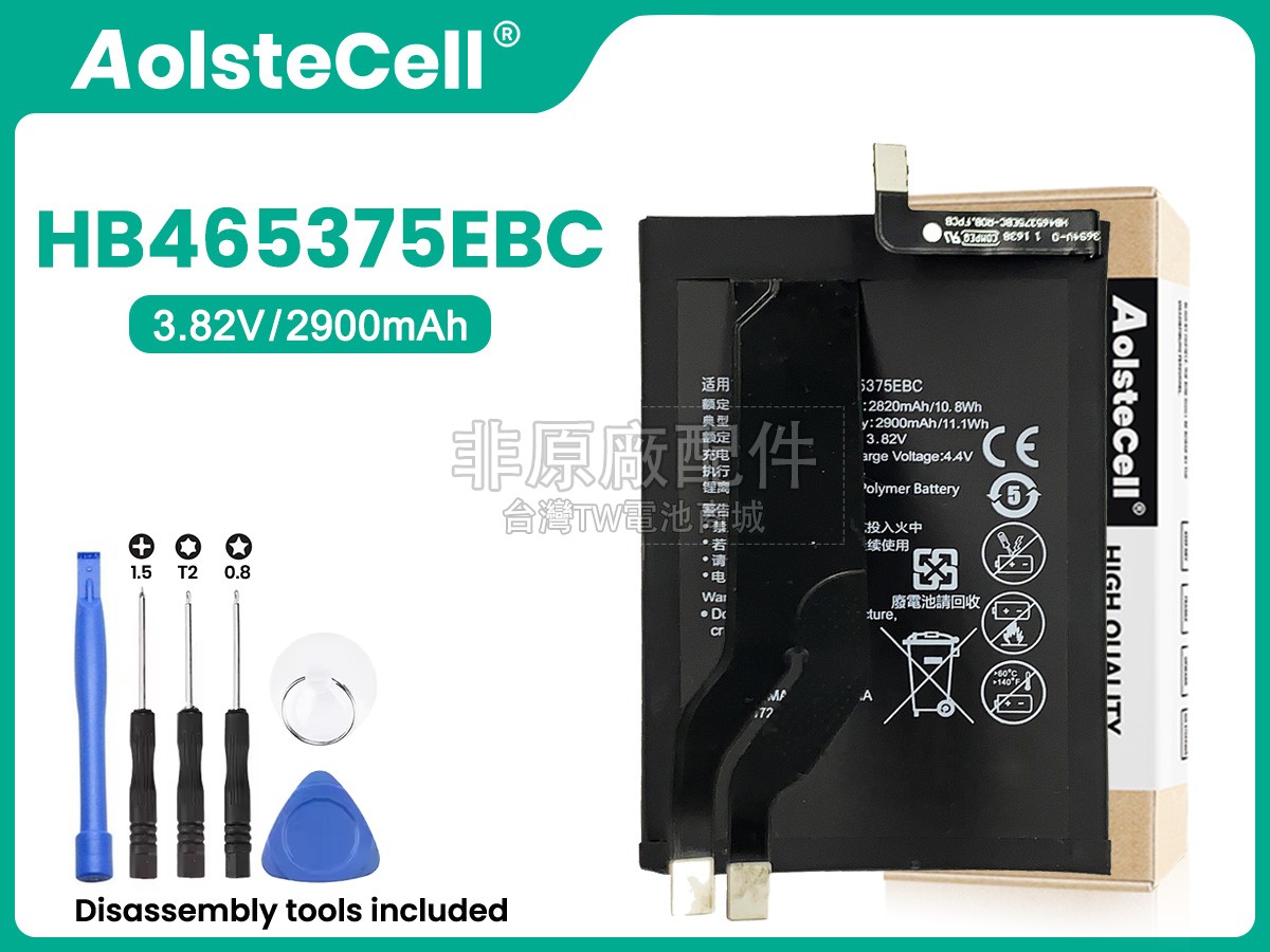 Honor HB465375EBC副廠電池