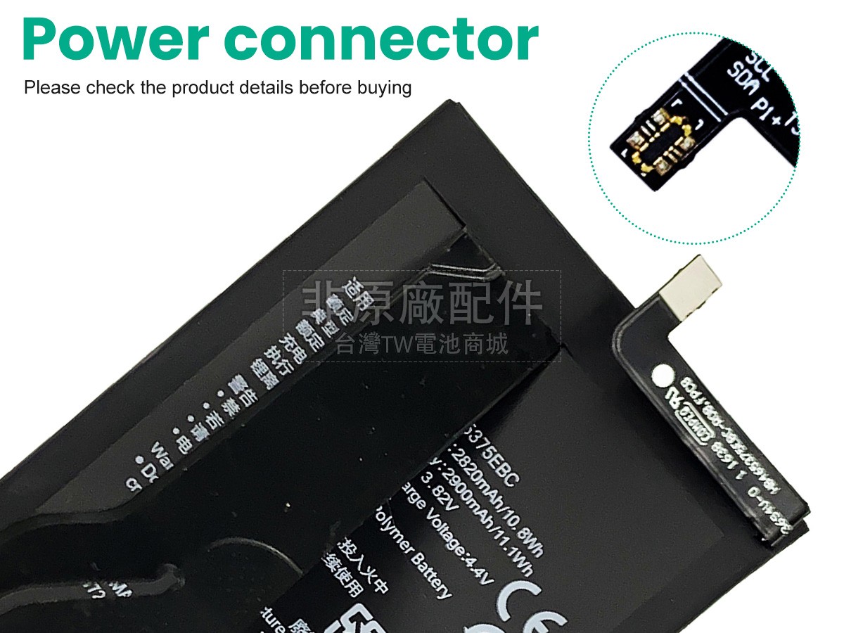 Honor HB465375EBC副廠電池