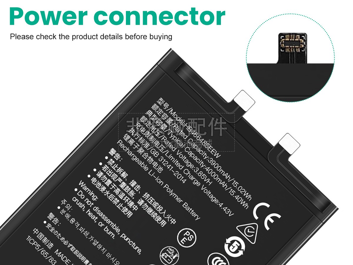 Honor V40 5G副廠電池