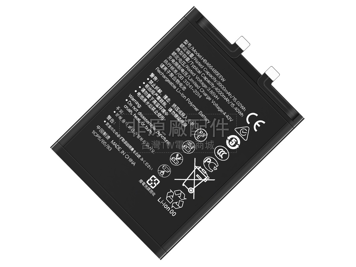 Honor V40 5G副廠電池