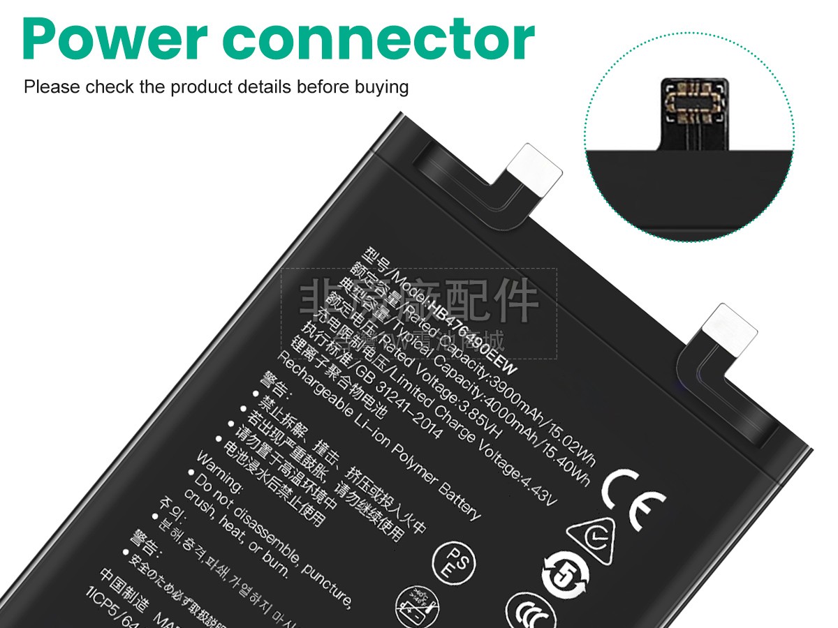 Honor 50 PRO RNA-AN00副廠電池