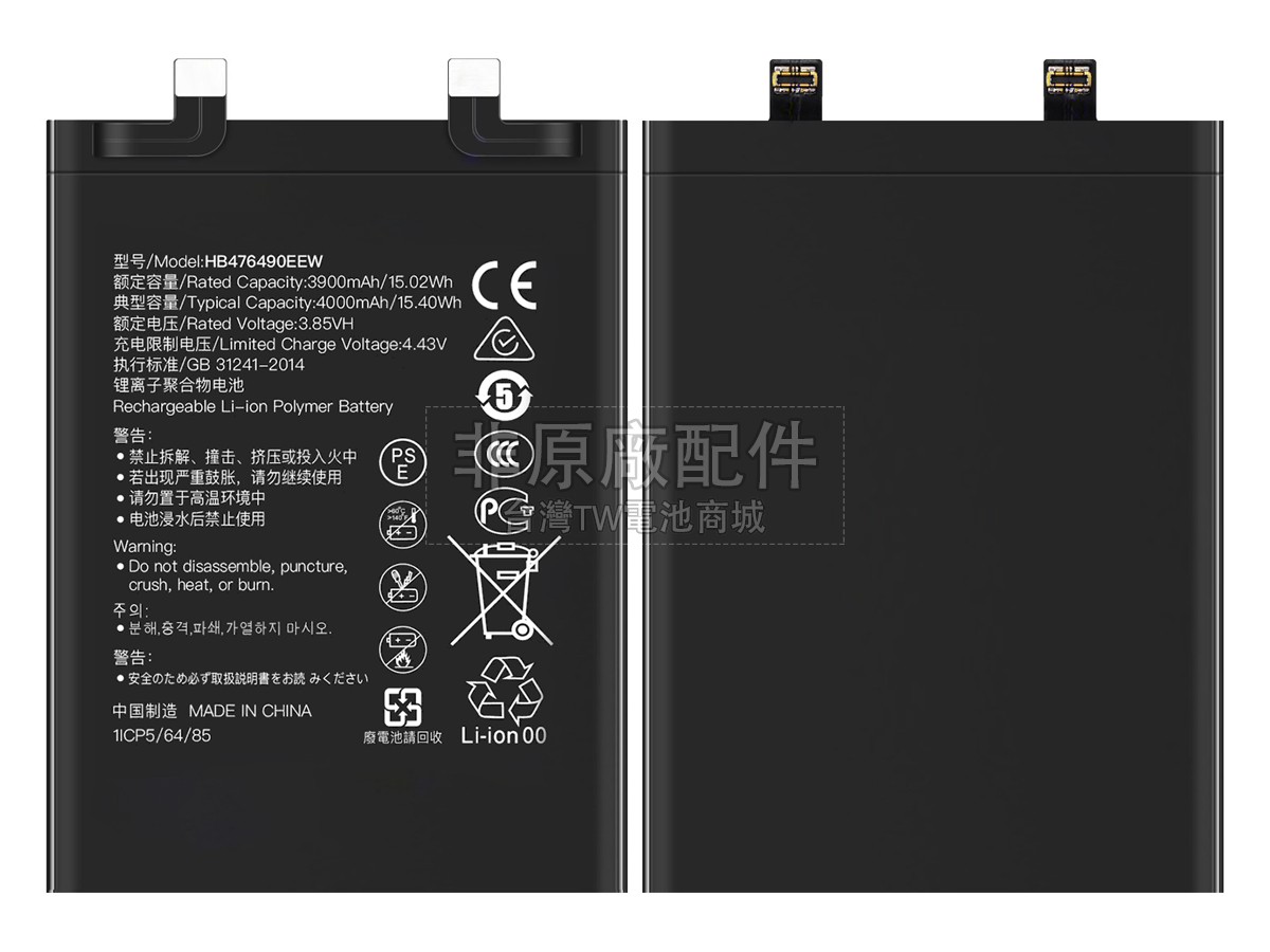 Honor 50 PRO RNA-AN00副廠電池