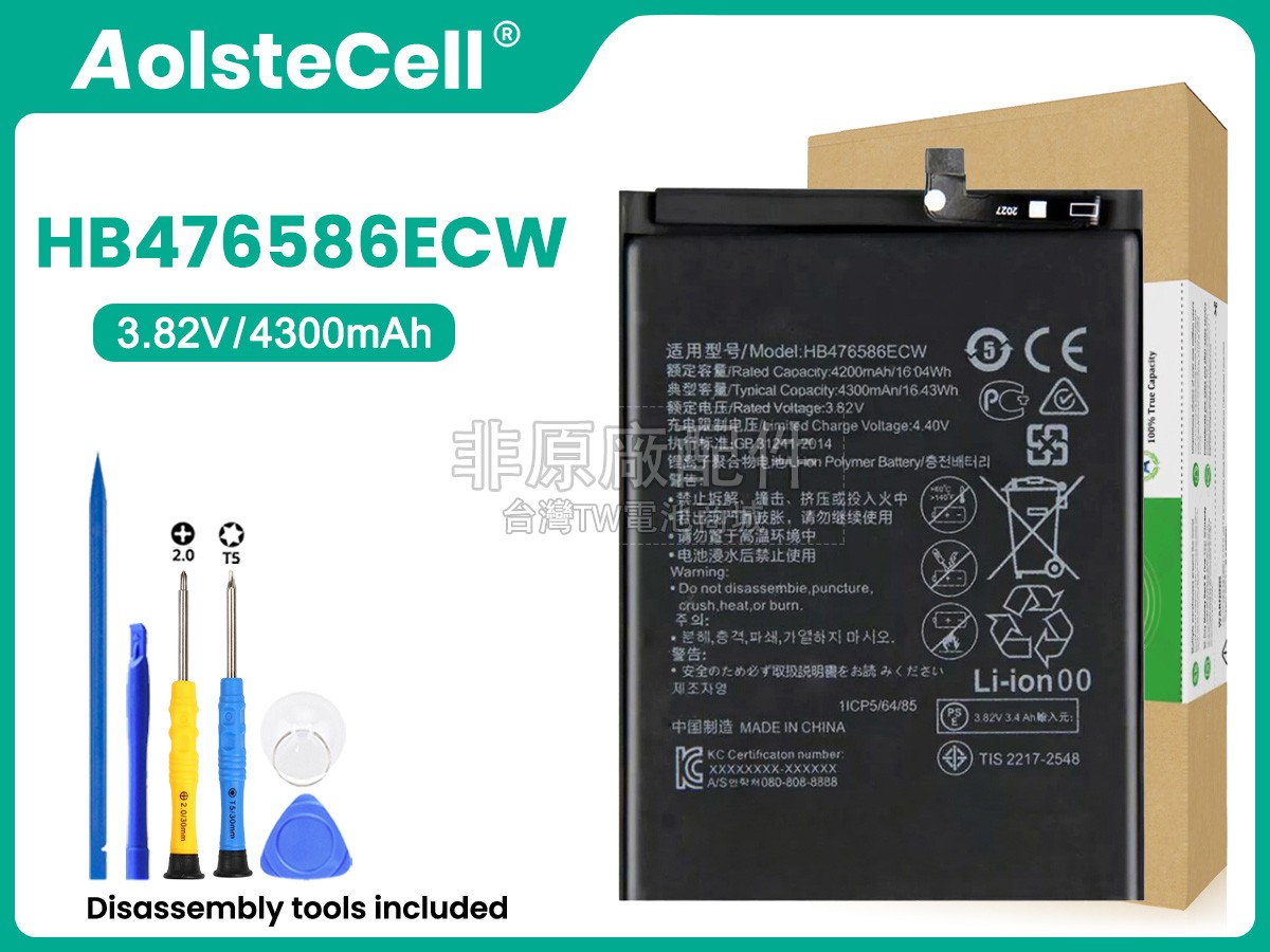 Honor HB476586ECW副廠電池