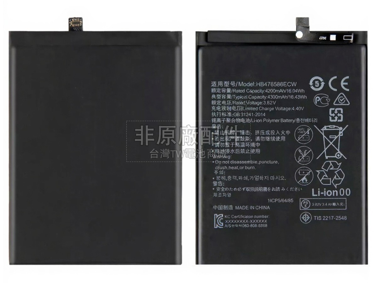 Honor HB476586ECW副廠電池