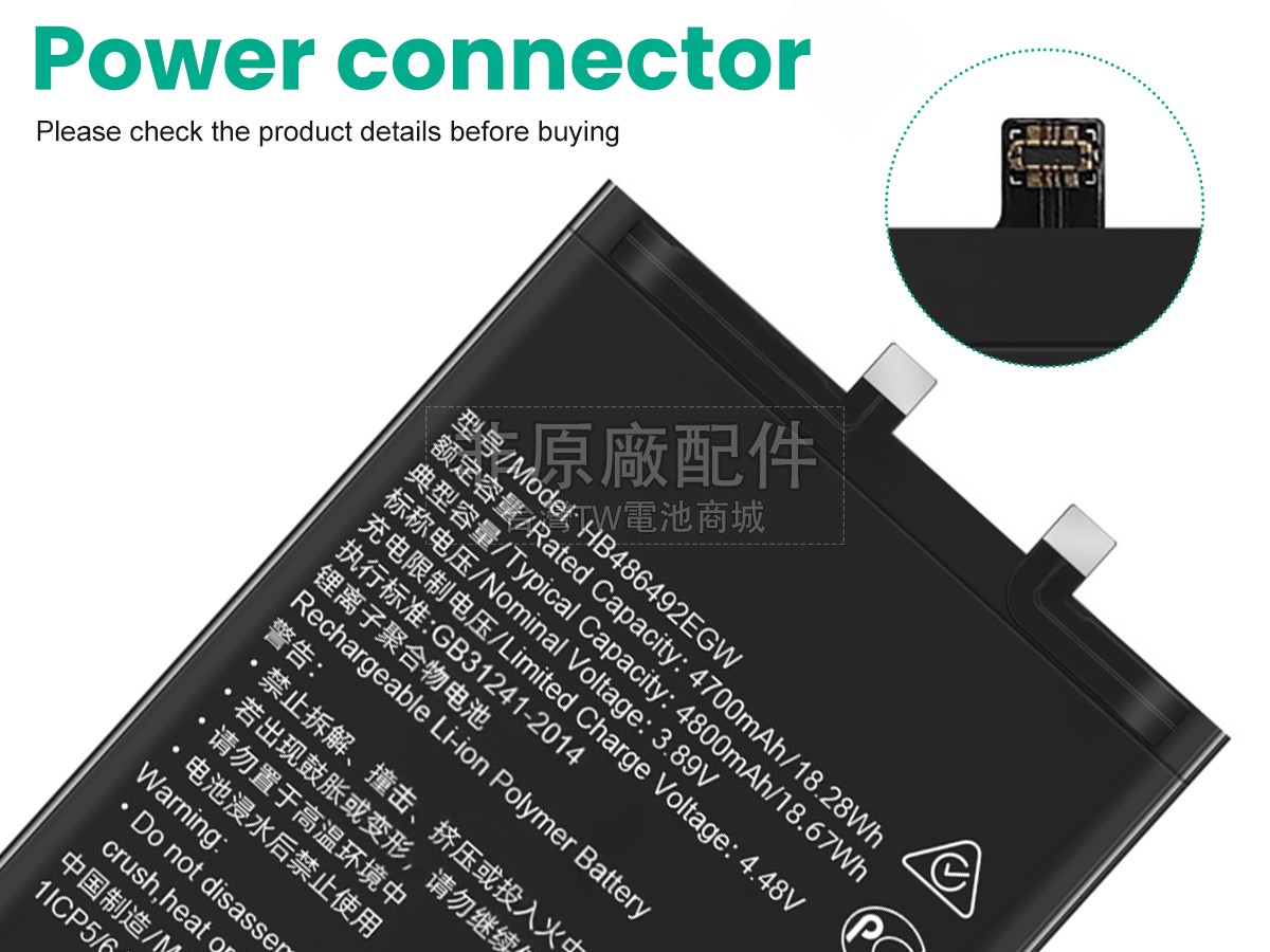 Honor 80 PRO ANP-AN00副廠電池