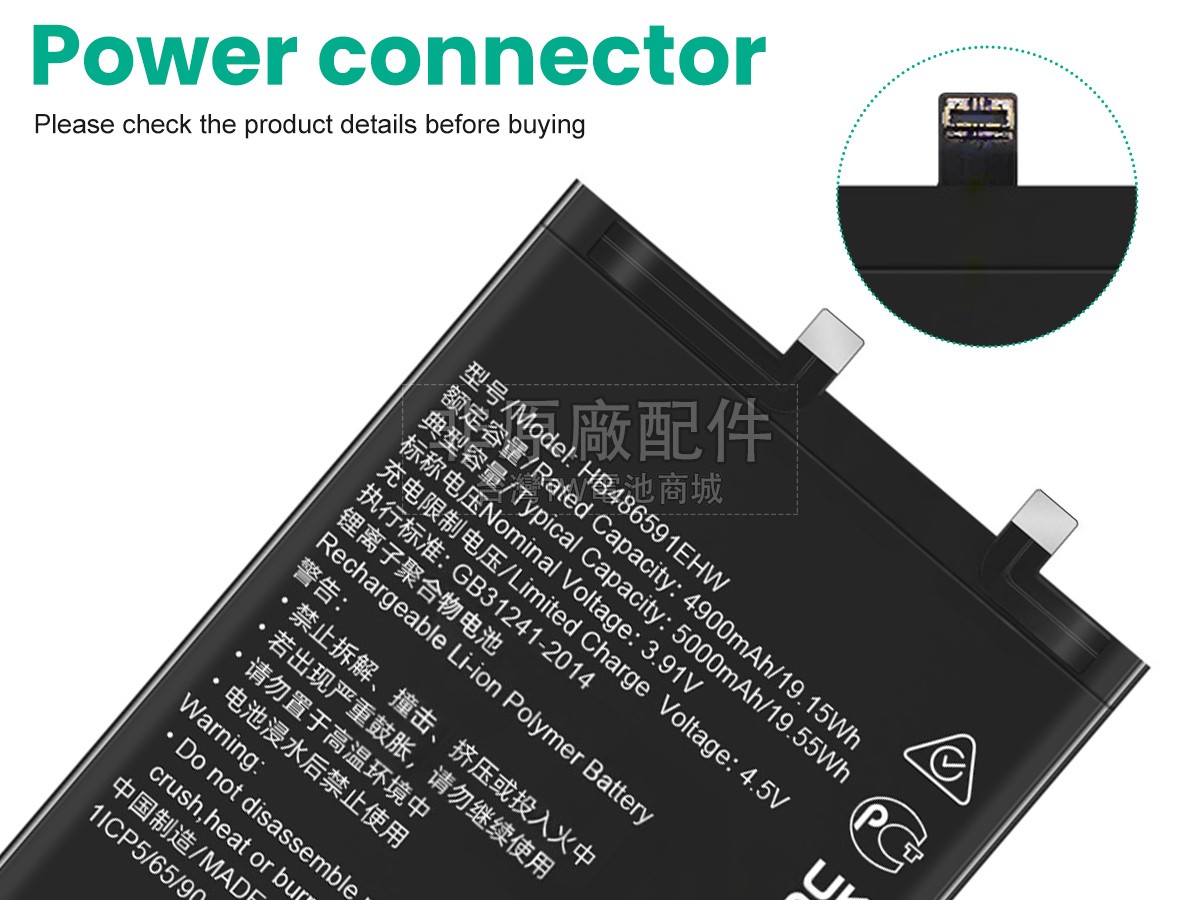 Honor 90 REA-AN00副廠電池