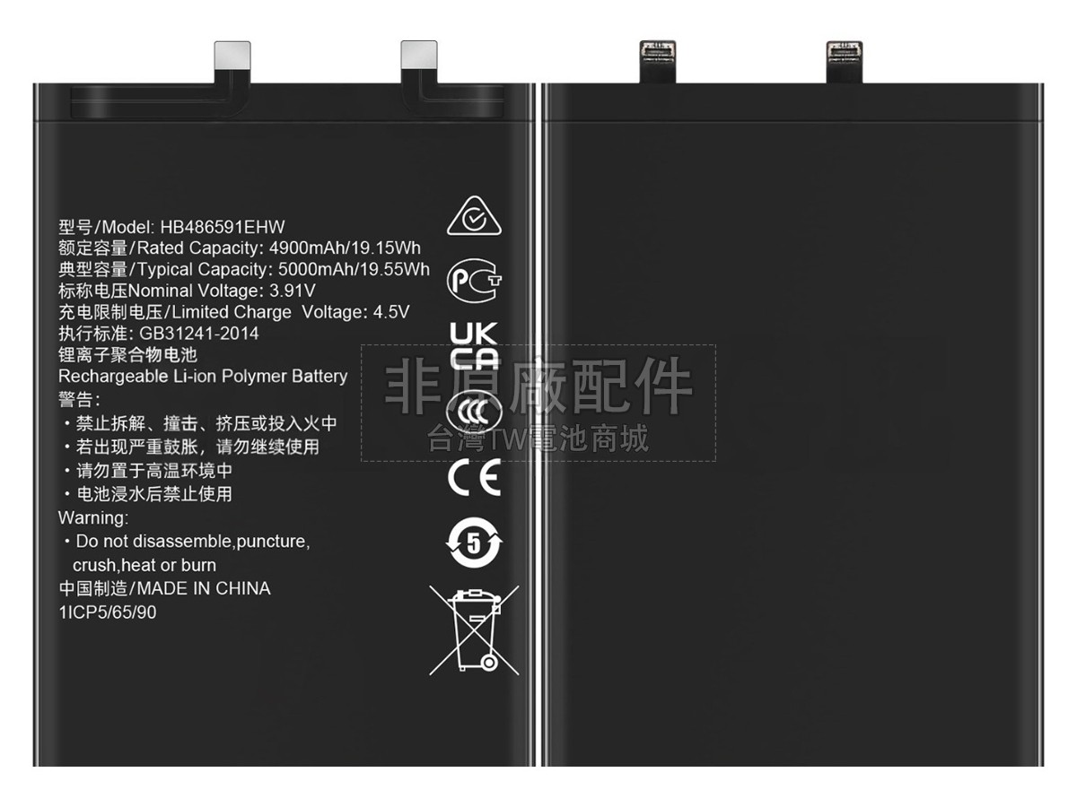 Honor 90 REA-AN00副廠電池