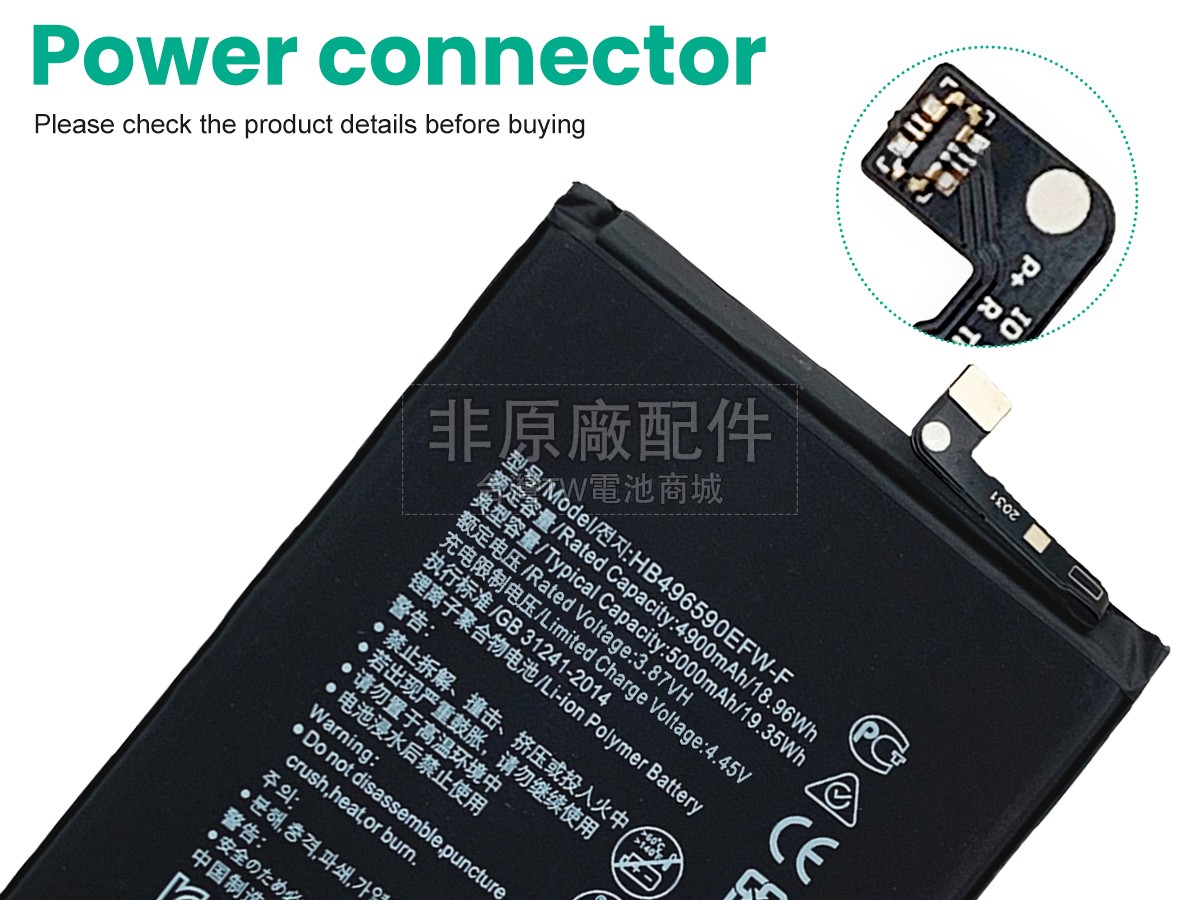 Honor NOVA Y61副廠電池